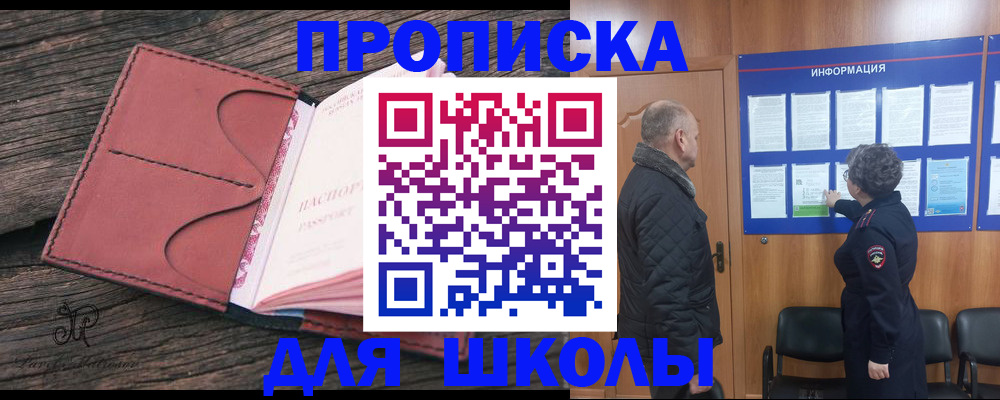 временная регистрация для всех в Моршанске